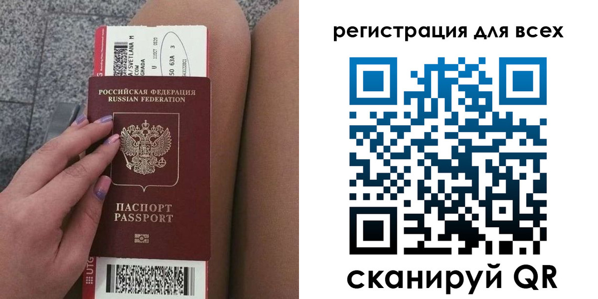 прописка для школы в Белокурихе