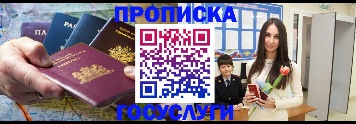 найти адрес прописки в Белокурихе